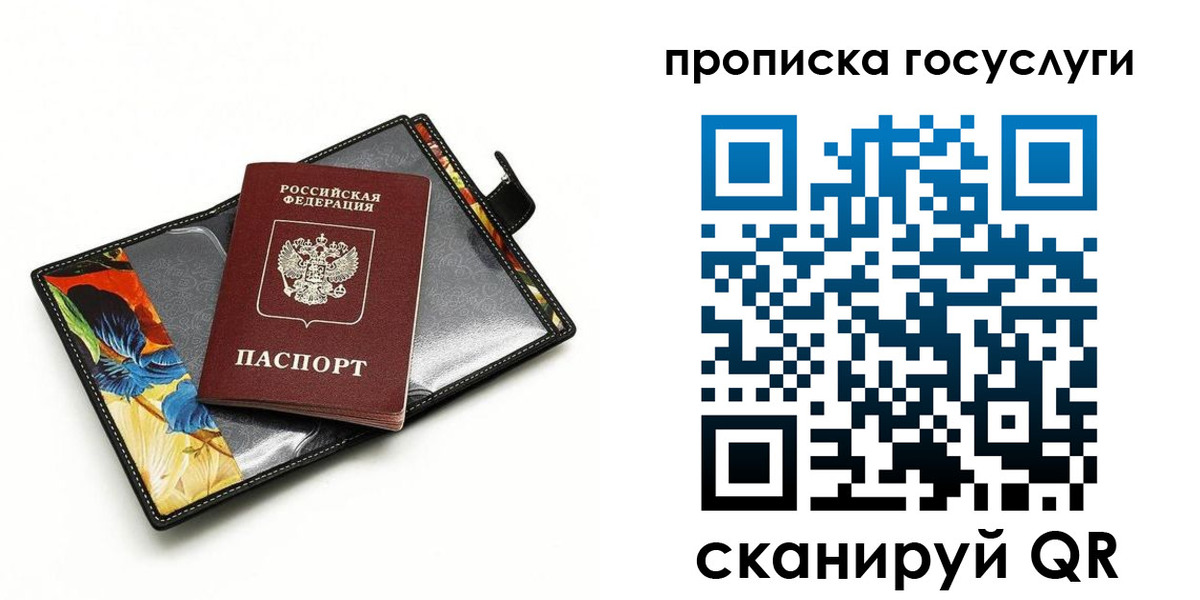 временная прописка в Питкяранте