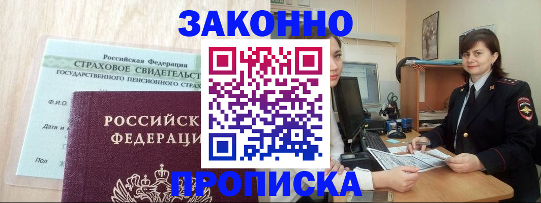 прописка поиск в Питкяранте