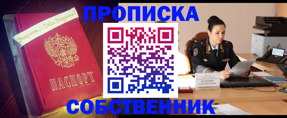 временная регистрация в Питкяранте