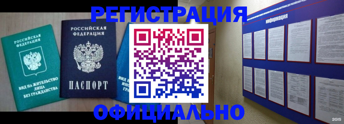 временная регистрация гарантия в Питкяранте