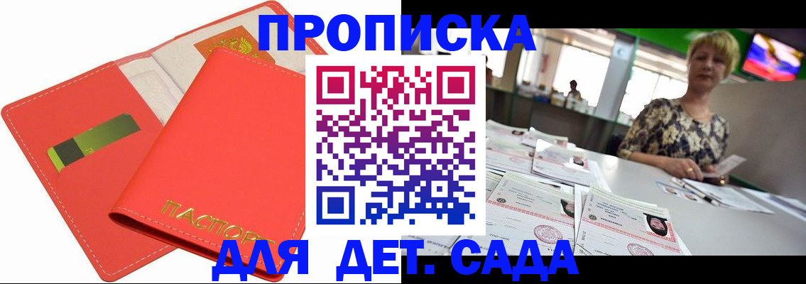 купить прописку в Питкяранте