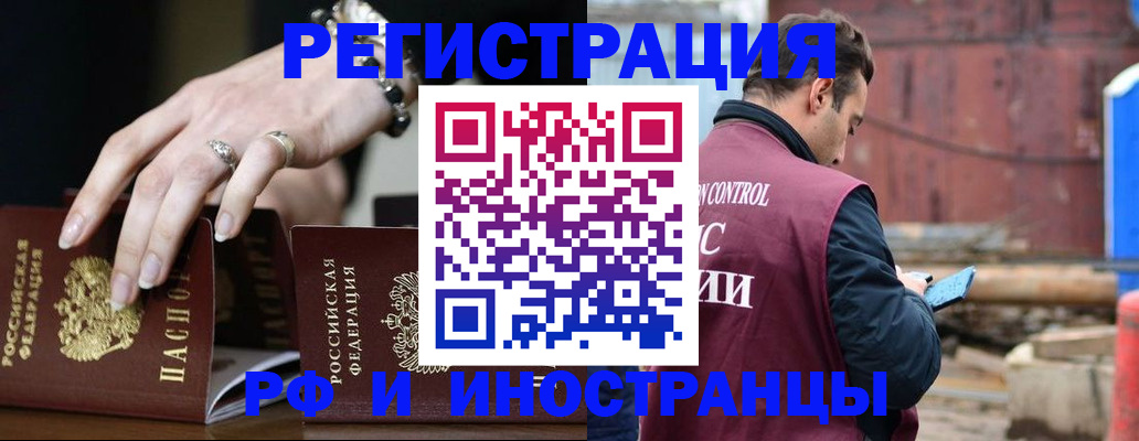 временная прописка в Питкяранте