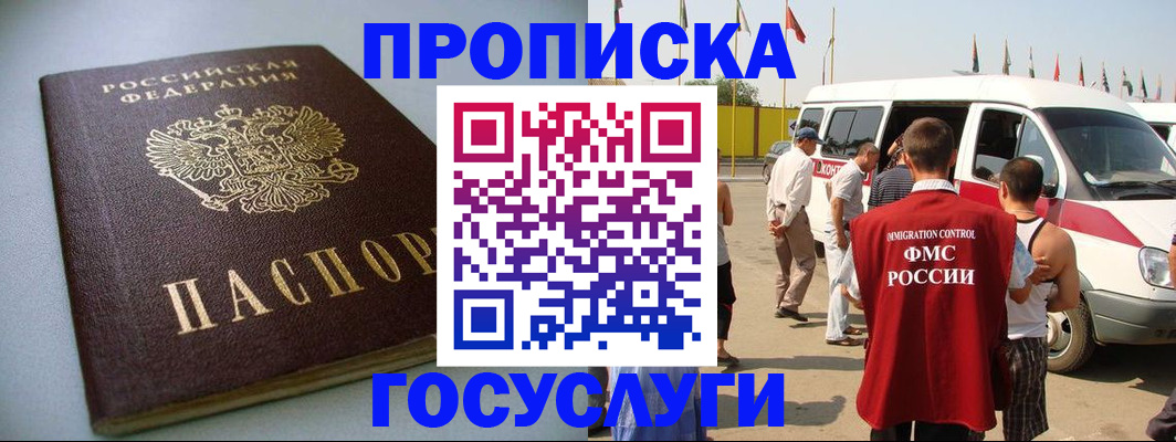 временная регистрация госуслуги в Питкяранте