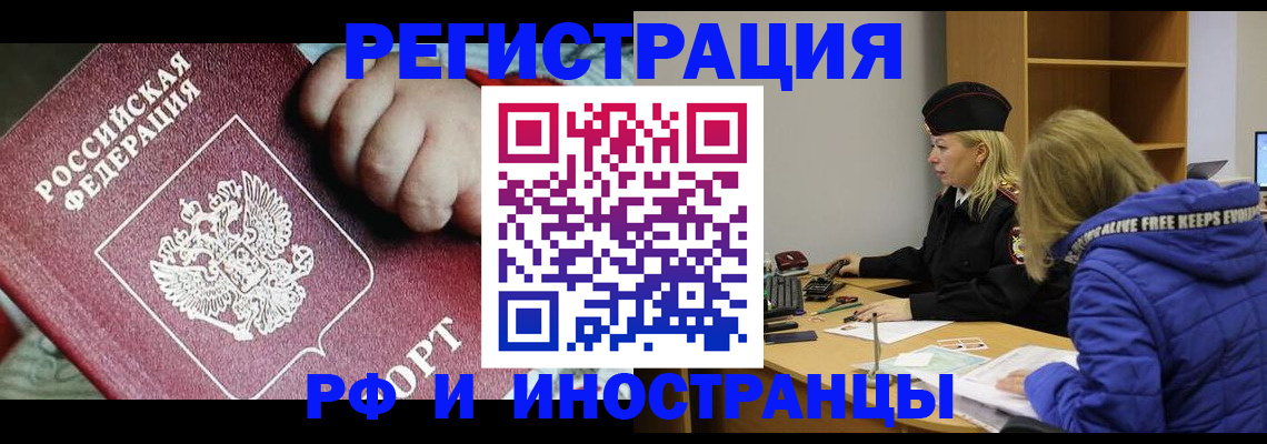 временная регистрация недорого в Питкяранте