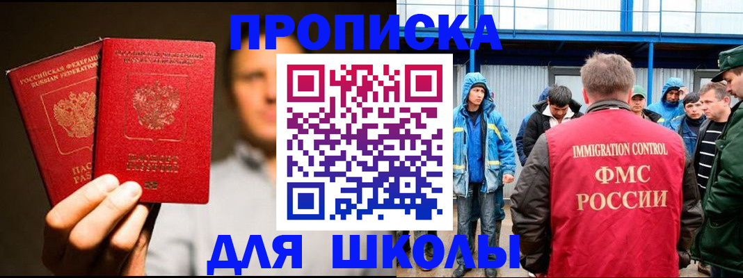 временная регистрация купить в Питкяранте