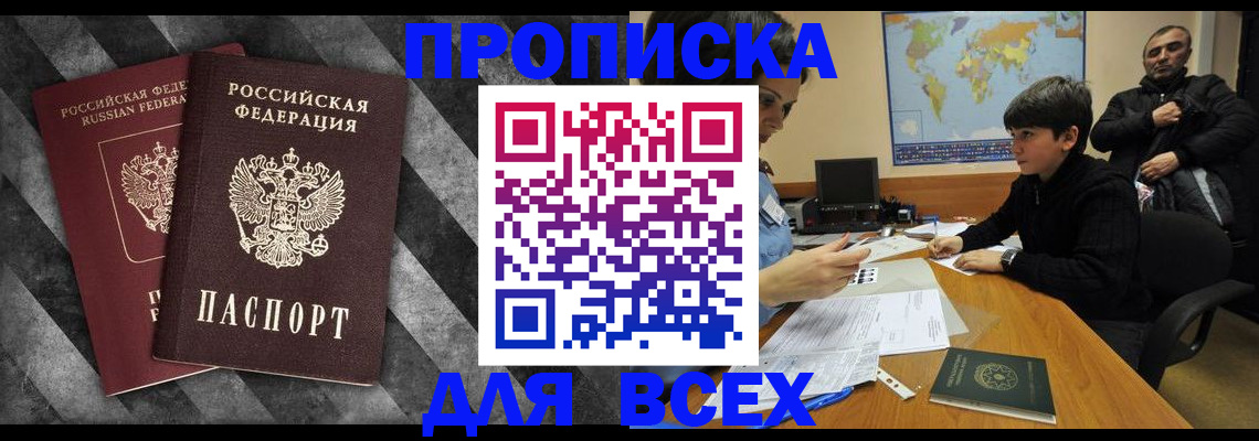 прописка поиск в Питкяранте