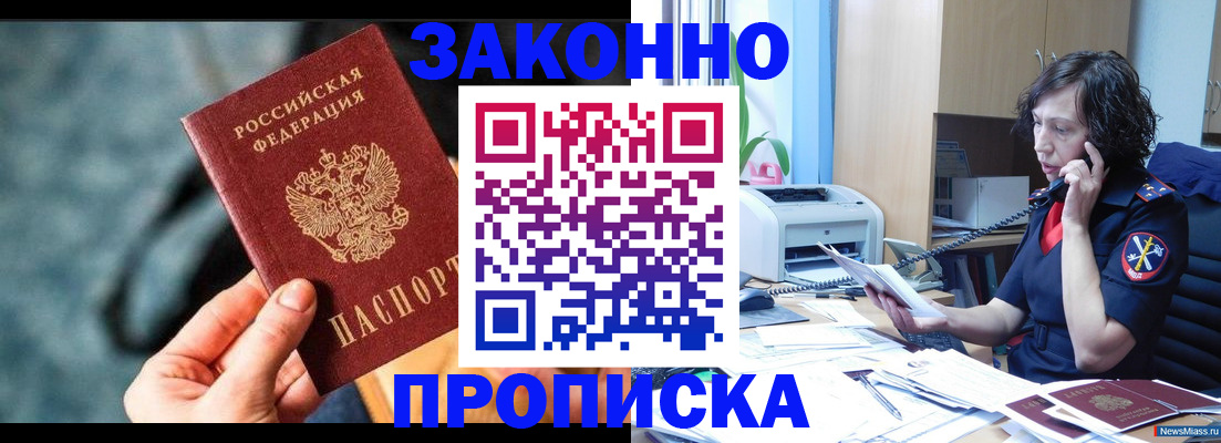 прописка регистрация в Питкяранте