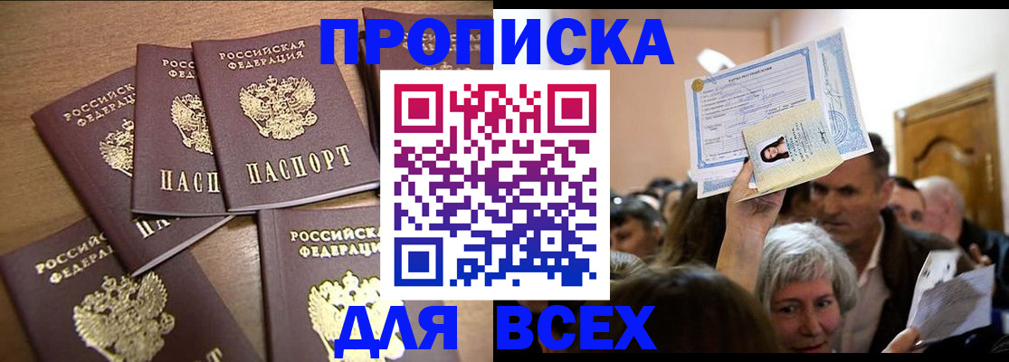 прописка для военкомата в Питкяранте