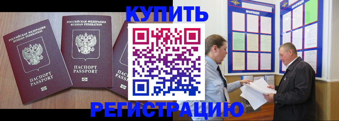 прописка регистрация в Питкяранте